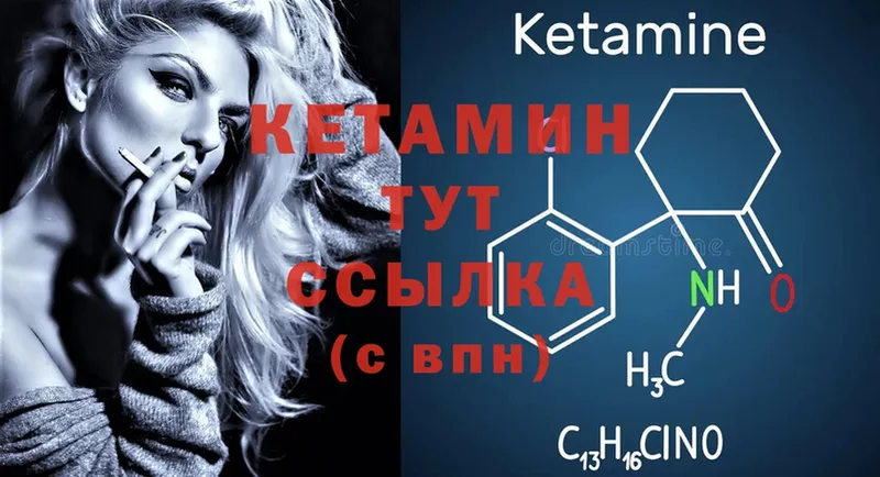 купить наркотик  Нестеров  blacksprut вход  Кетамин ketamine 