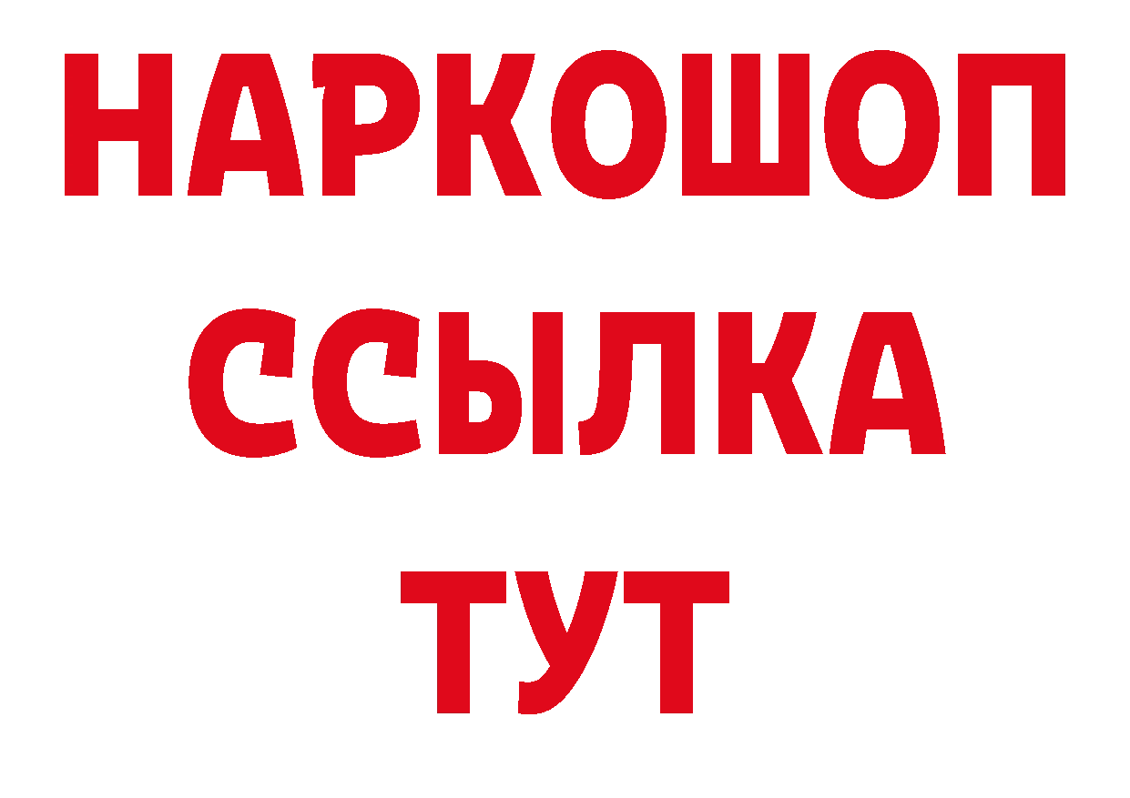 Альфа ПВП крисы CK ТОР даркнет ОМГ ОМГ Нестеров